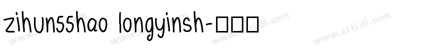 zihun55hao longyinsh字体转换